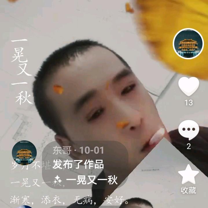 东哥