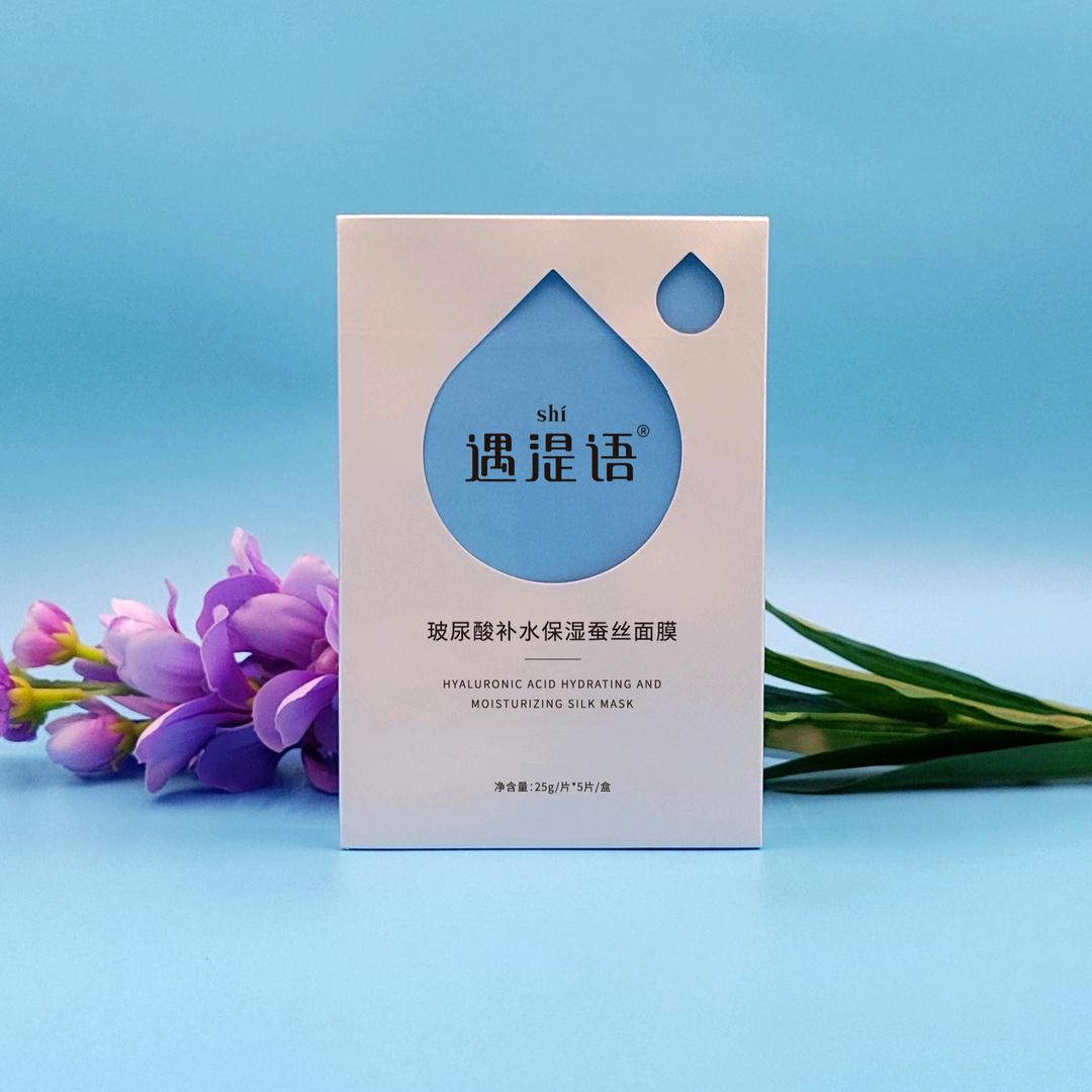 遇湜语企业店