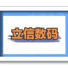 路桥数码城晓静手机设备商行