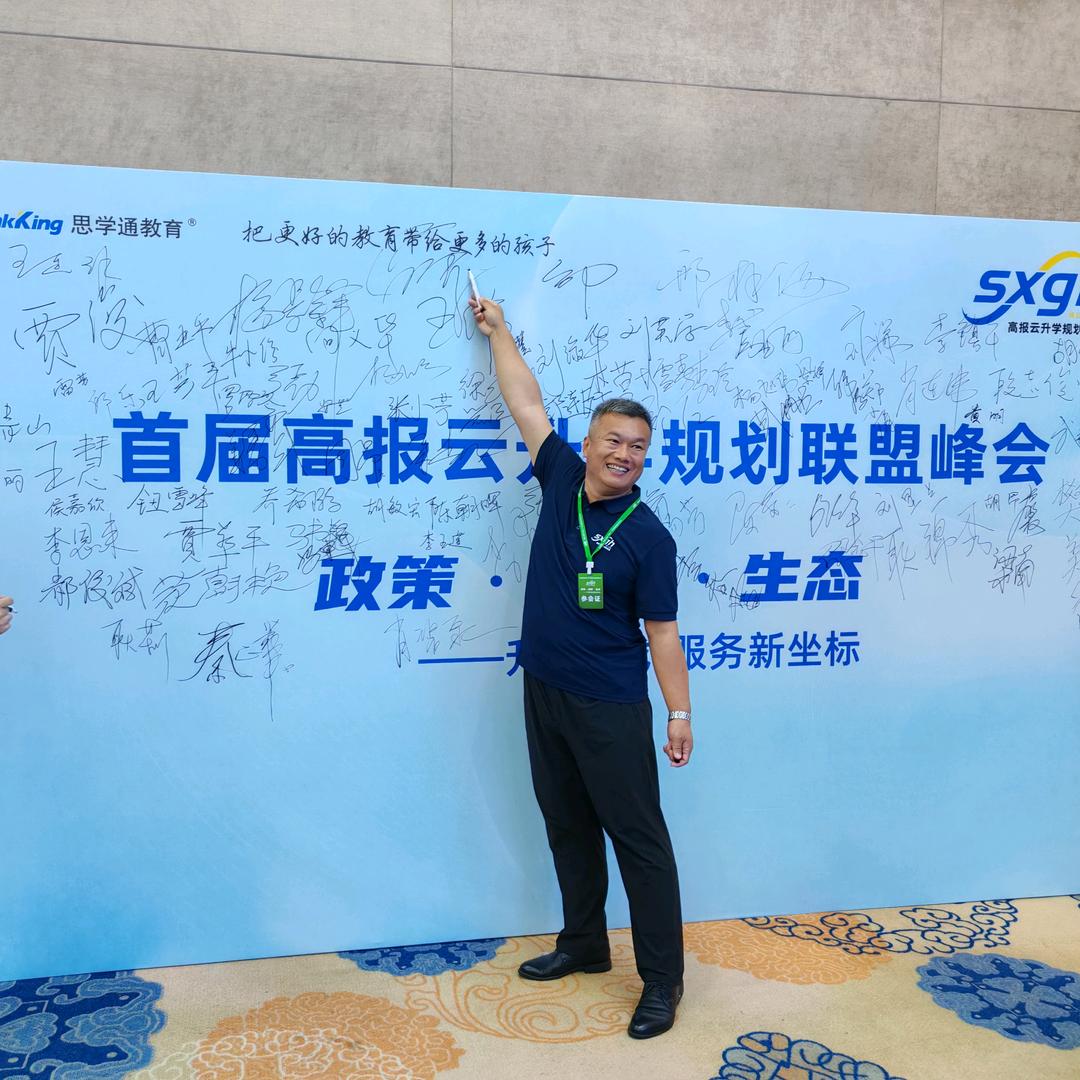 张老师生涯规划