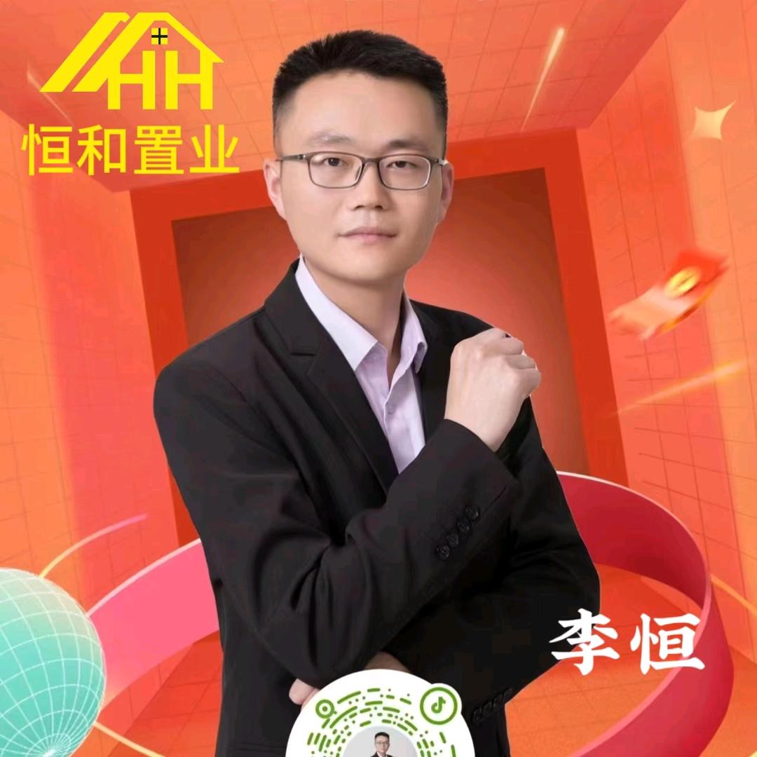 镇平恒哥-恒和置业