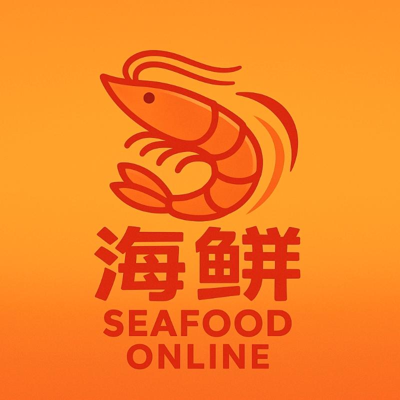 惠来神泉大叔海鲜商行