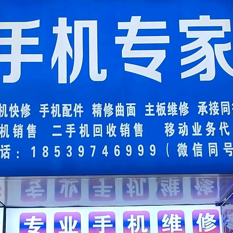 郸城星星通讯严选店铺