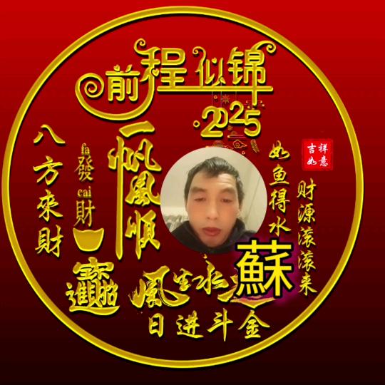 苏弟兄🌴🌴🌴    拒绝私聊