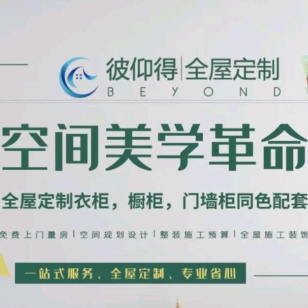 武汉彼仰得全屋定制高定木作代工-熊家华