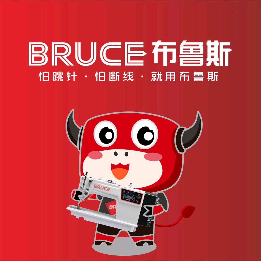 万年县精诚缝纫设备