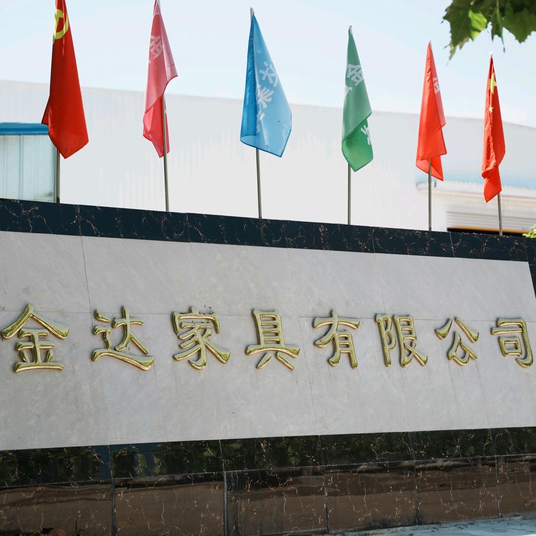 金达办公家具