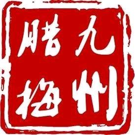 鄢陵九州腊梅花卉