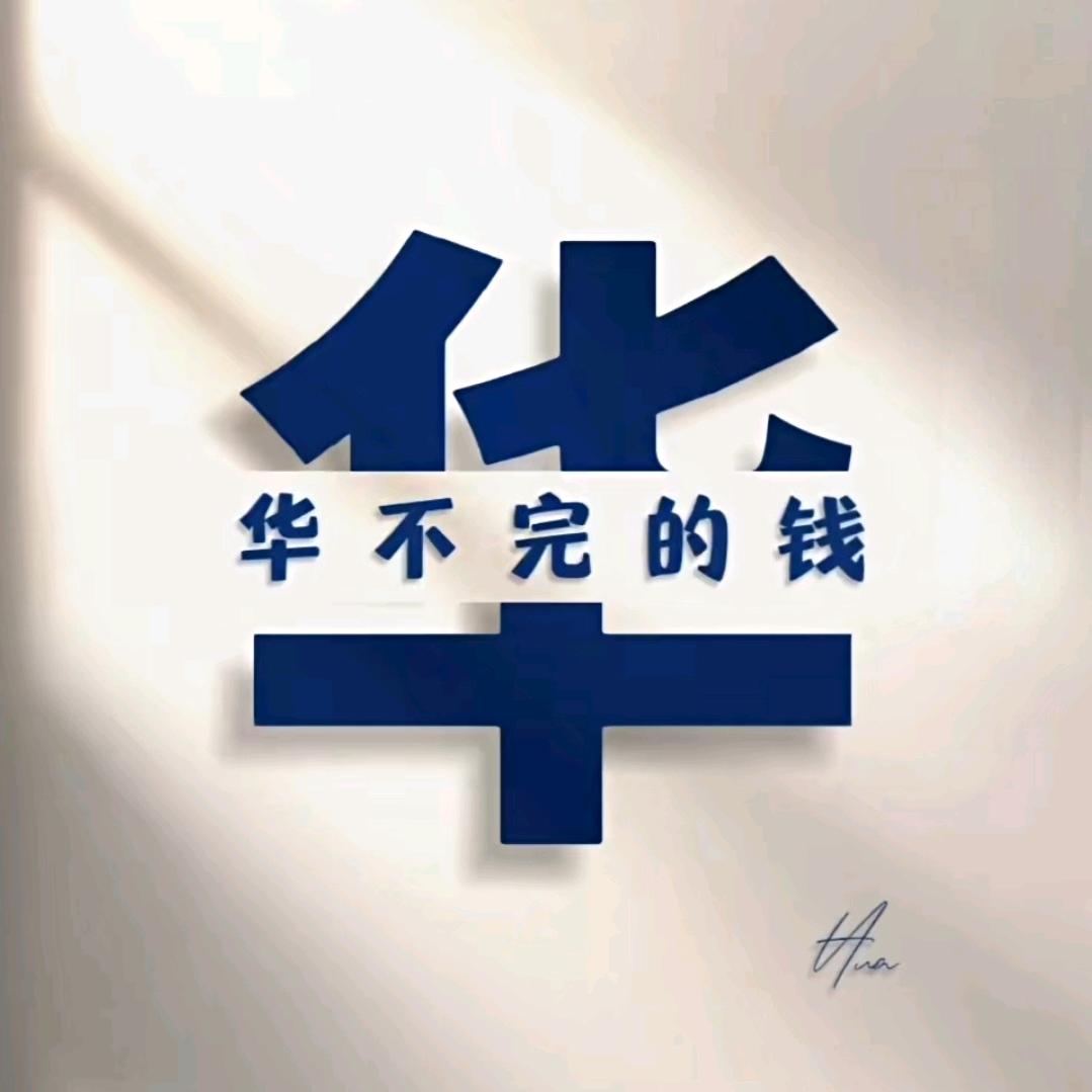 @崋➹先森¹⁹⁸⁵