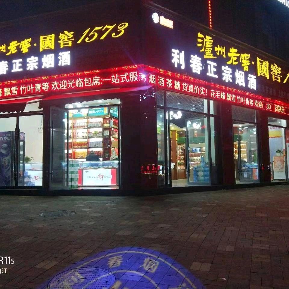 利春糖糖