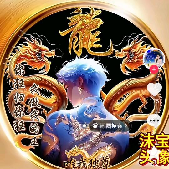 黑🐉龙🐉灬~