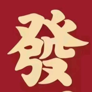 保持好心态
