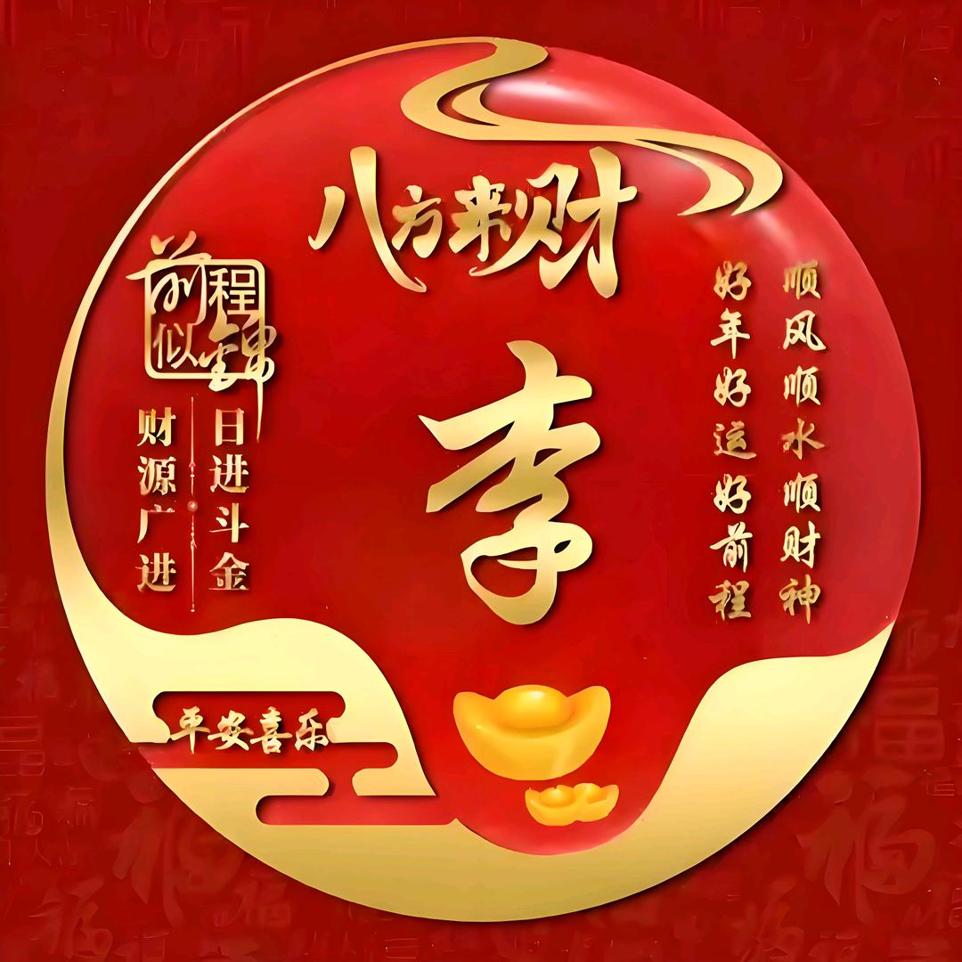 手握风云《博发未来》☆♞