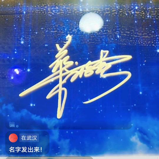 孤独，㞮孞，
