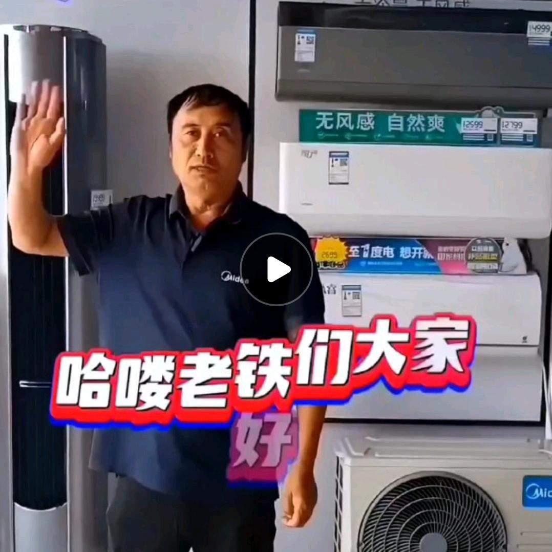 平度美的仓库直销