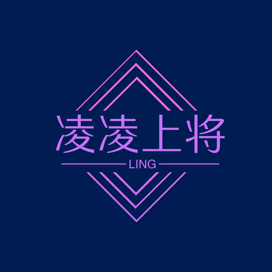 凌凌上将—@抖音