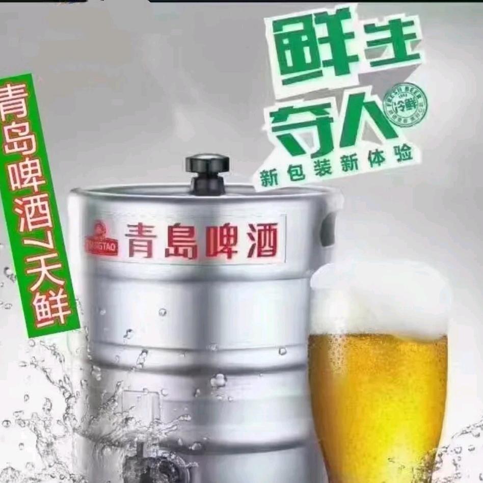 青岛鲜啤原浆官方号