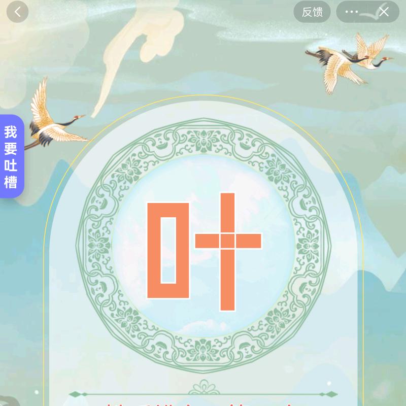 叶明林