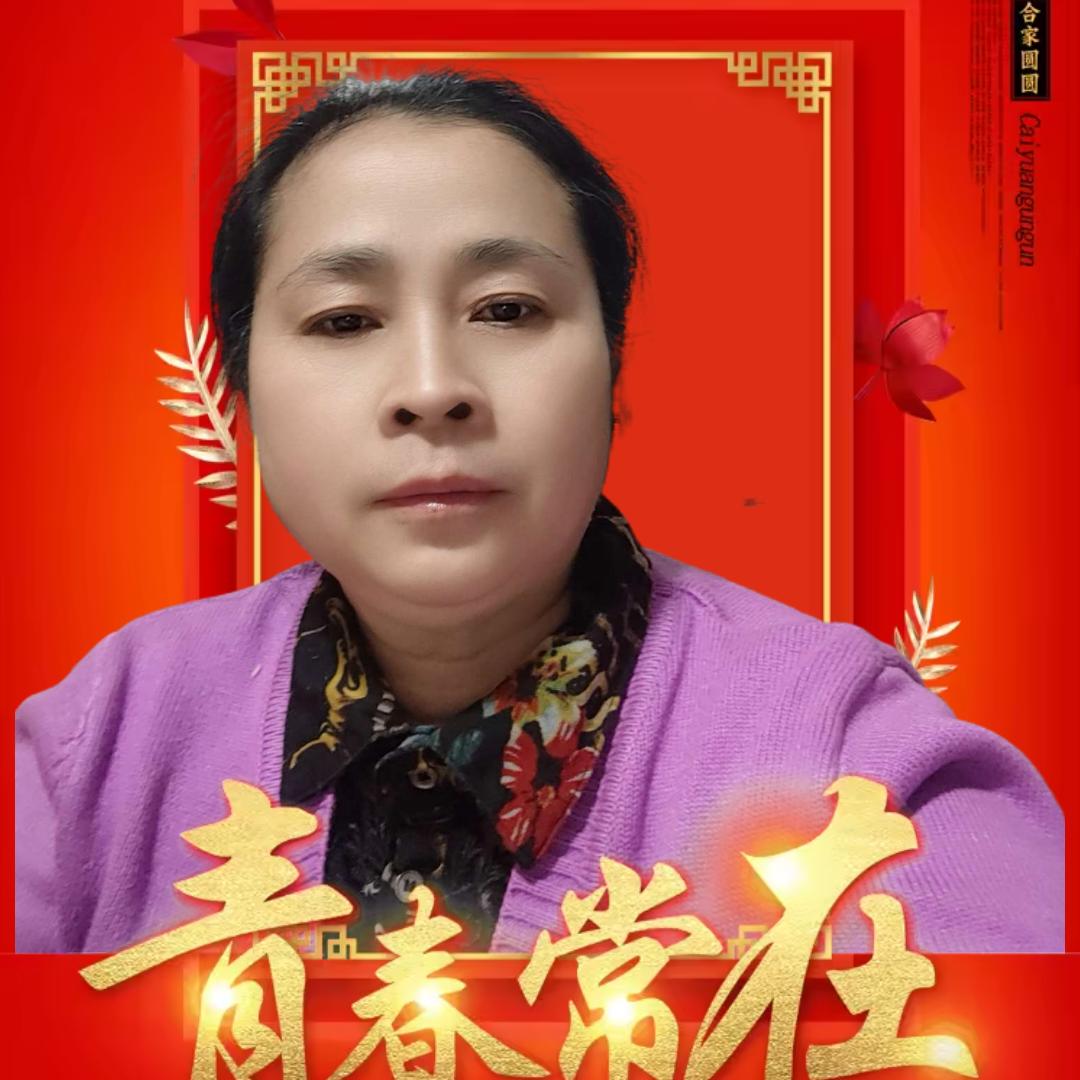 四妹