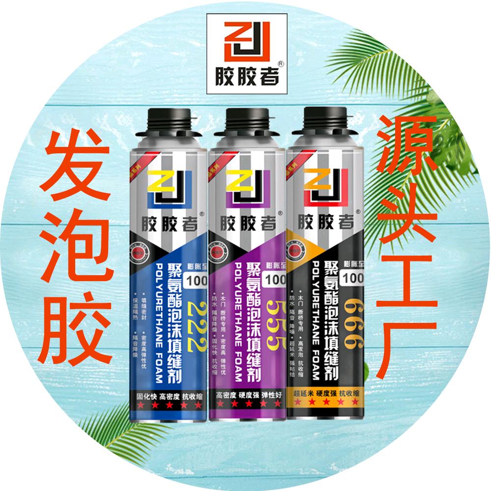 胶胶者发泡胶工厂