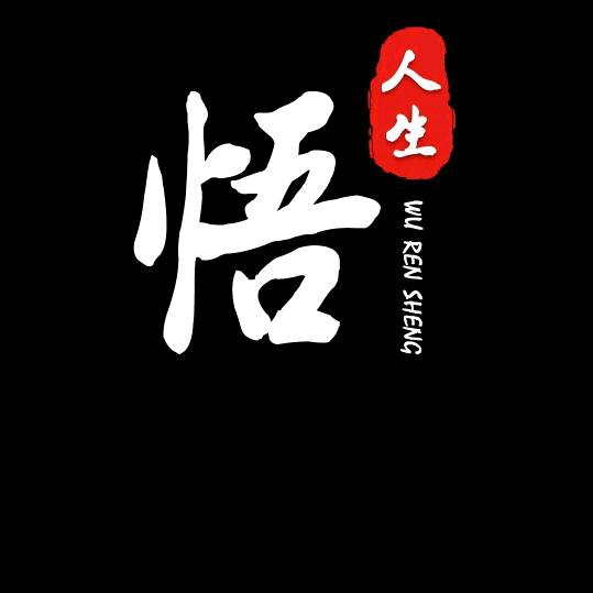 独①无②