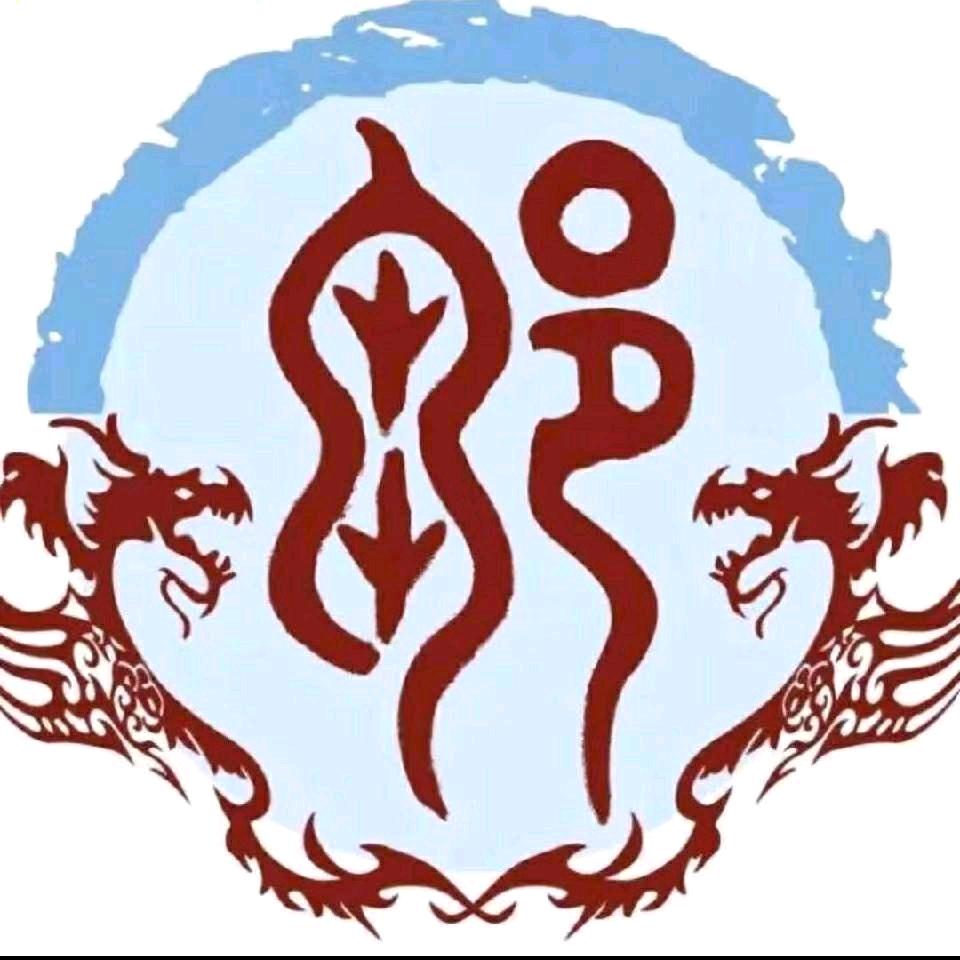 ༺   鄒    ༻