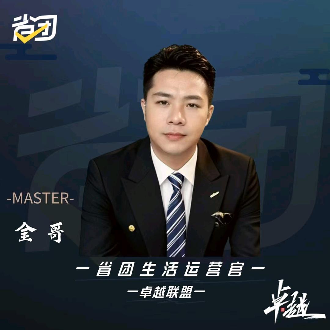 金哥