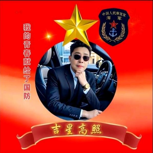 吉星高照
