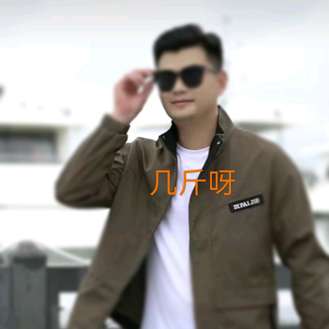 几斤哥