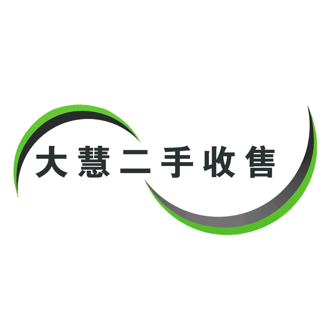 胡球卖大慧收售