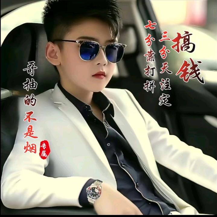 哥抽的卍不是烟꧁ꕥꩵ要妳🌌开心ဤ꧂