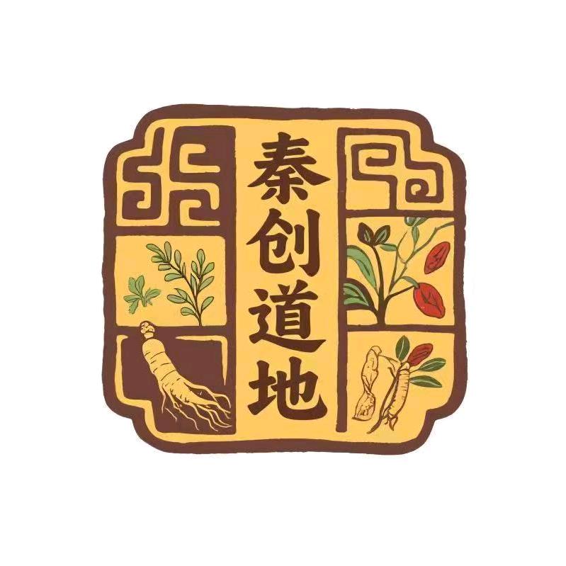 秦创道地