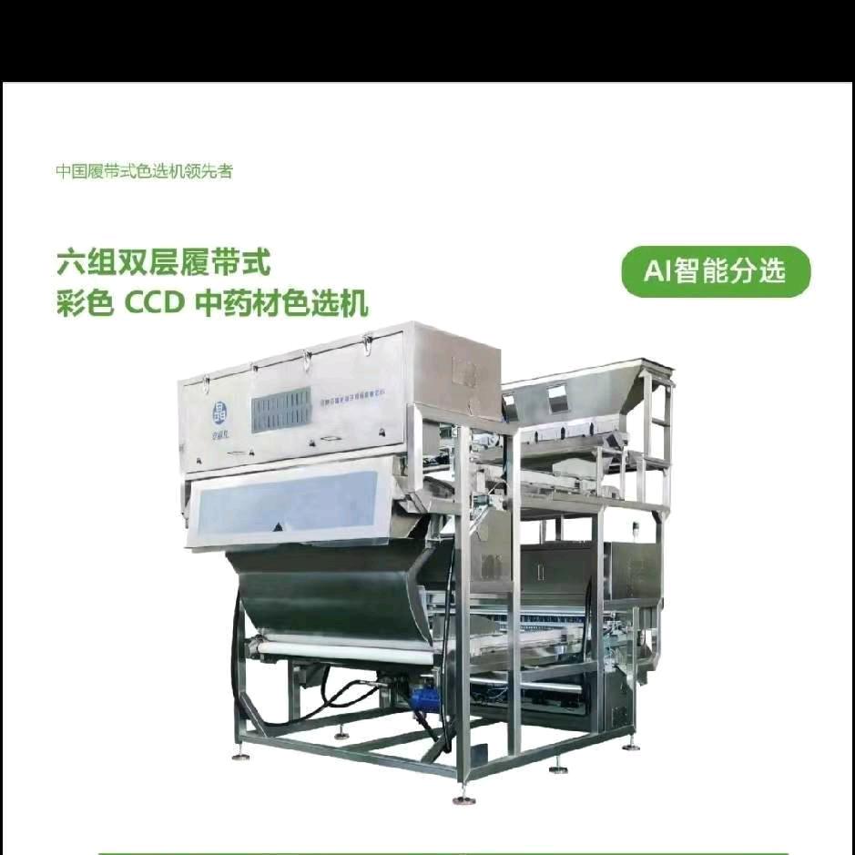 永健色选厂