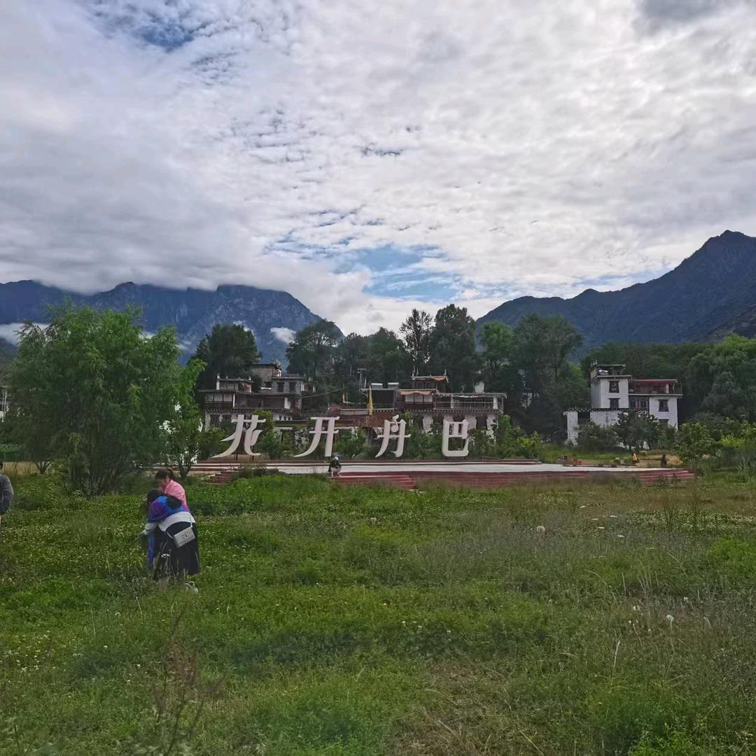 看淡