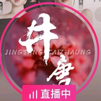 井唐彩妆（授权号）