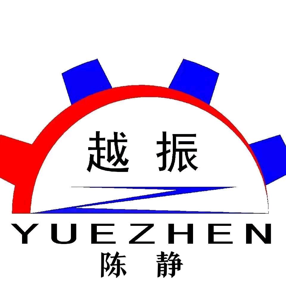 越振机械 生物质颗粒机 粉碎机 烘干机