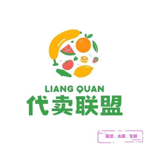 两全强哥首衡精品水果