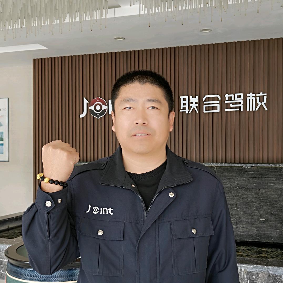 白山联合驾校—赵君
