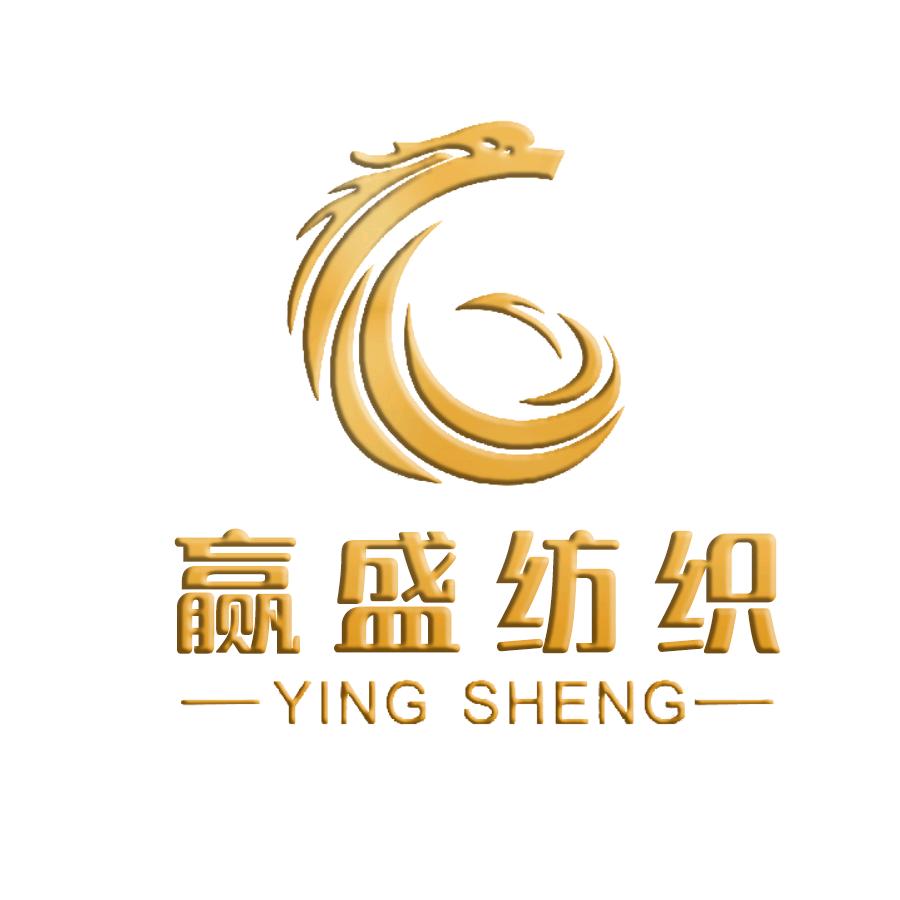 赢晟纺织