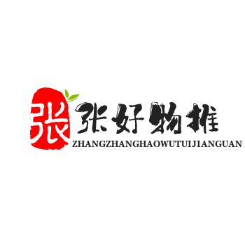 张张好物推荐官🔥🔥🔥