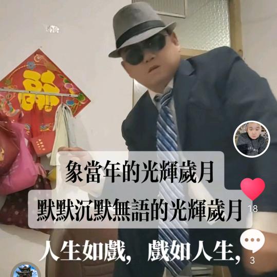 哥似个传说路光辉后半生的记录开森幸福生活
