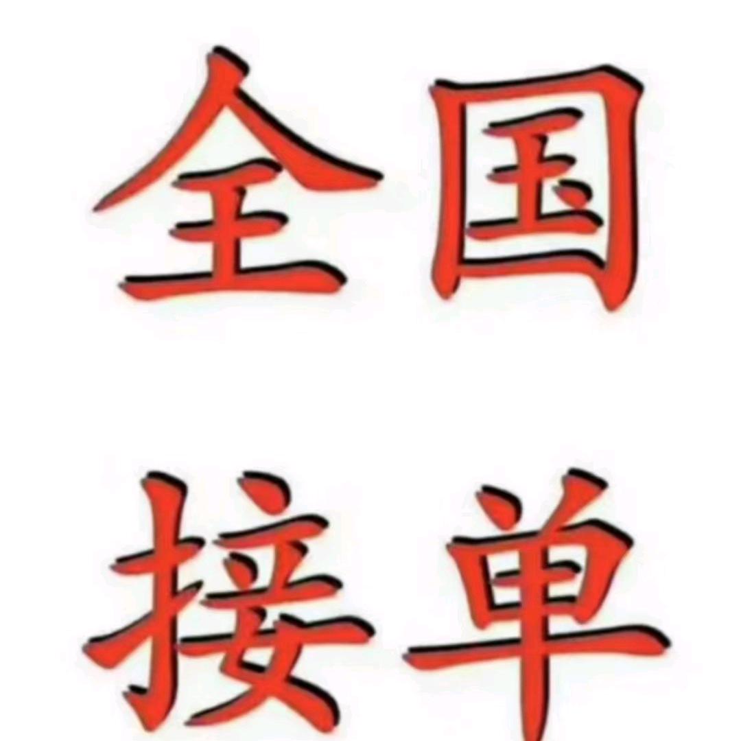 廊坊商荣环保科技有限公司