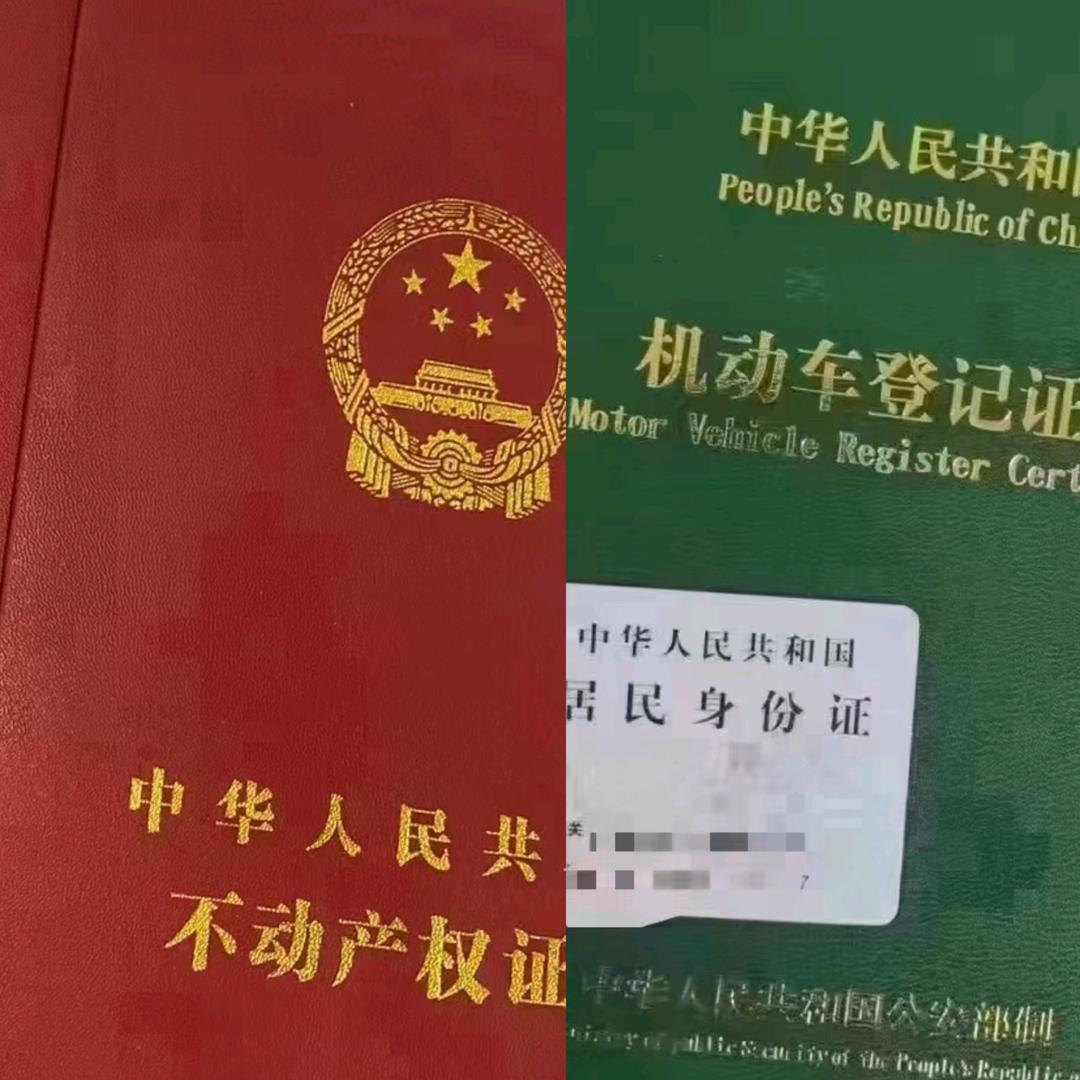 开封车房抵业务