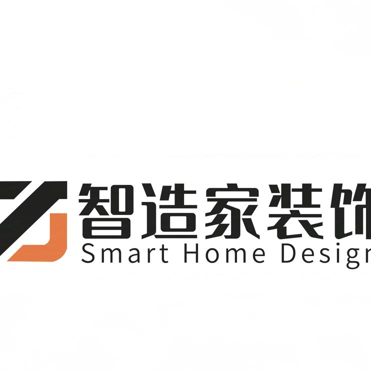 阎良智造家装饰