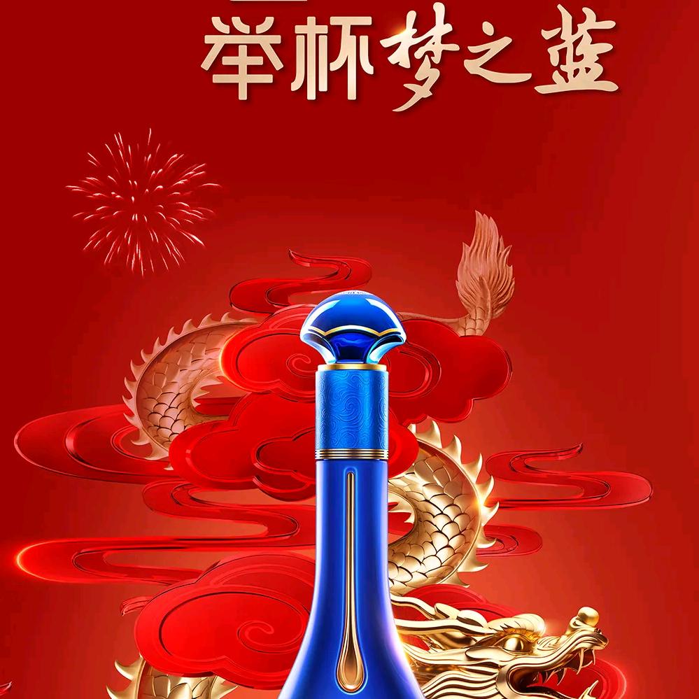 洋河酒人