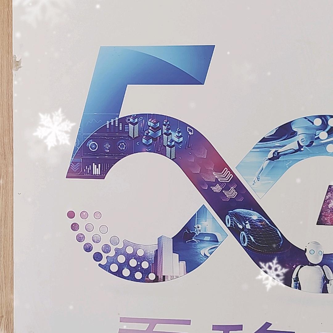 自贡移动正安正达通讯