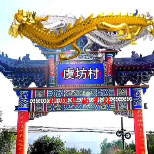 東南西北