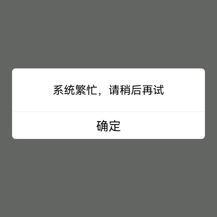 ing紧张