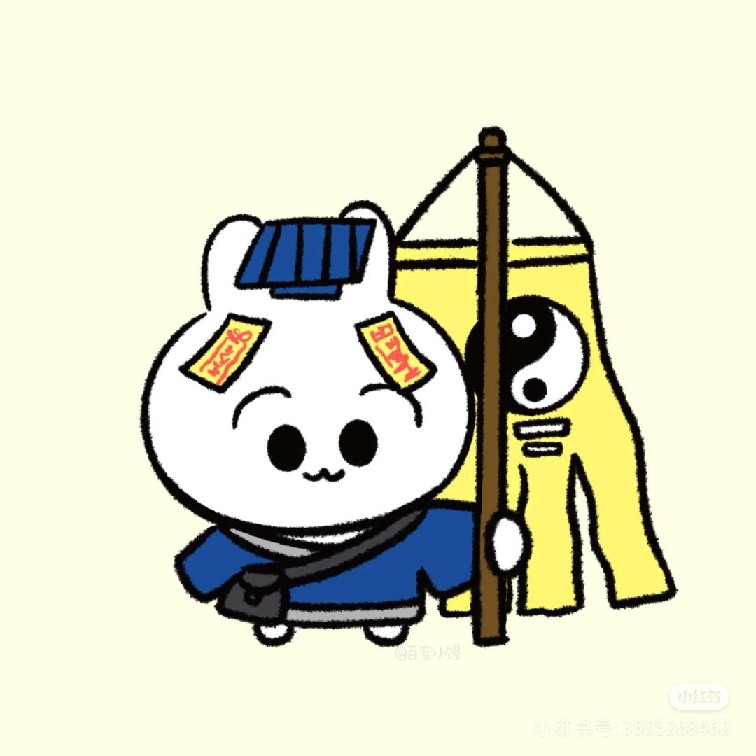 道焱