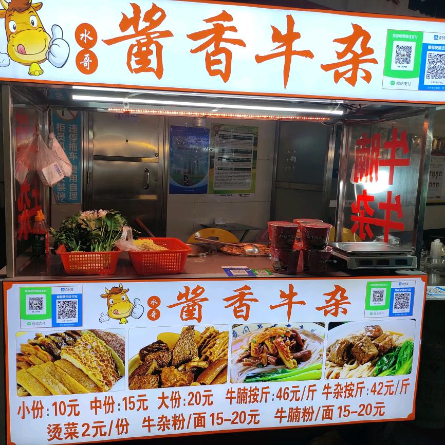 广东仔